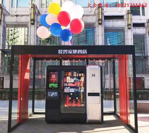 新機(jī)遇•新零售•新未來、2018杭州國際新零售展覽會