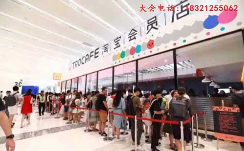 新機(jī)遇•新零售•新未來、2018杭州國際新零售展覽會