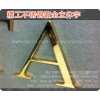 鍍金不銹鋼字、上海鍍金不銹鋼字