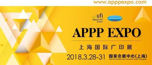 上海國際廣印展進(jìn)入2.0時代