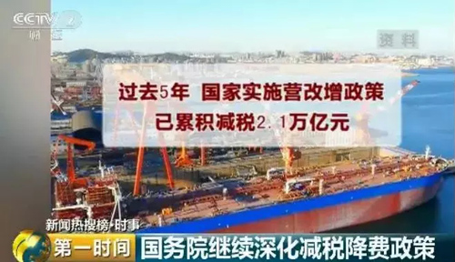 LED顯示屏企注意！制造業(yè)增值稅稅率從17%降低到16%
