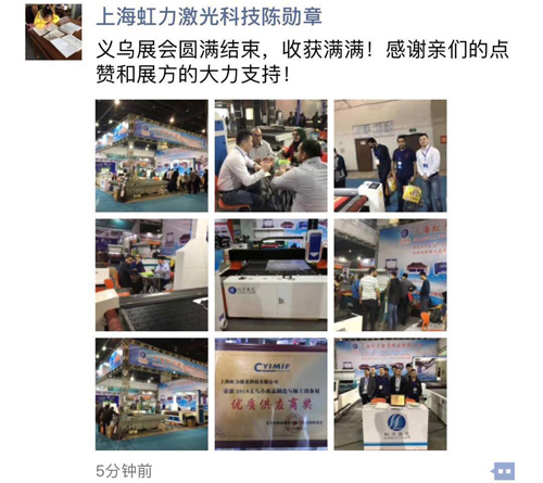 助力制造產(chǎn)業(yè)升級(jí)，義烏雕刻、切割激光設(shè)備展圓滿落幕
