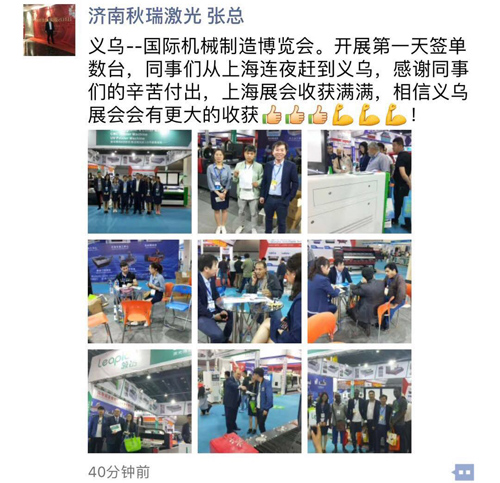 助力制造產(chǎn)業(yè)升級(jí)，義烏雕刻、切割激光設(shè)備展圓滿落幕