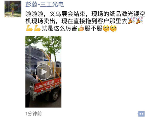 助力制造產(chǎn)業(yè)升級(jí)，義烏雕刻、切割激光設(shè)備展圓滿落幕