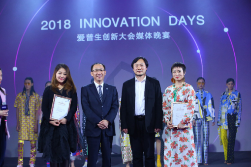 愛普生 “時尚開打”，探索時尚設(shè)計新模式
