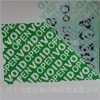 供應(yīng)防揭留字防偽標(biāo)簽 揭開留字void防偽商標(biāo)