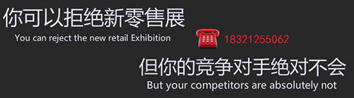 創(chuàng)業(yè)新風(fēng)口、2018杭州新零售及無人店展、聚焦新業(yè)態(tài)!