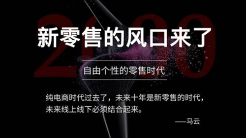 創(chuàng)業(yè)新風(fēng)口、2018杭州新零售及無人店展、聚焦新業(yè)態(tài)!