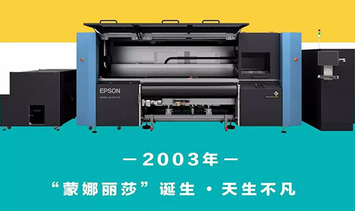 2018愛普生創(chuàng)新大會 展現(xiàn)精致生活