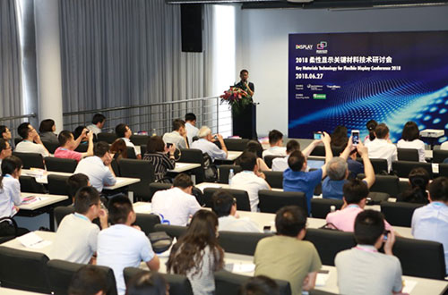 2018國(guó)際新型顯示技術(shù)展圓滿閉幕