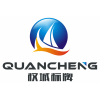江蘇權(quán)城宣傳欄