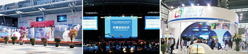 第二十屆中國(guó)國(guó)際高新技術(shù)成果交易會(huì)