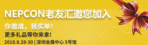 NEPCON預登記倒計時不足20天，五大亮點提前曝光！