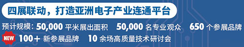 NEPCON預登記倒計時不足20天，五大亮點提前曝光！