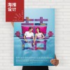 香港展會海報設(shè)計 深圳展會海報設(shè)計公司在哪里