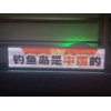 供應全彩色出租車頂燈LED顯示屏、的士頂燈LED屏