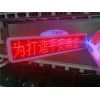 的士車頂燈LED屏、LED頂燈顯示屏