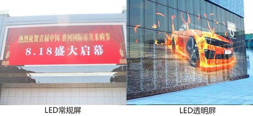 LED透明屏VS常規(guī)LED顯示屏優(yōu)劣對(duì)比分析