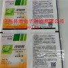 二維碼噴碼機 種子獸藥 農業(yè)化肥溯源系統(tǒng)UV噴碼機