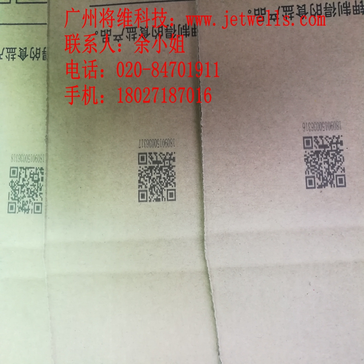 紙箱UV噴碼機