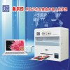 公司宣傳冊定制采購小型數(shù)碼印刷機(jī)