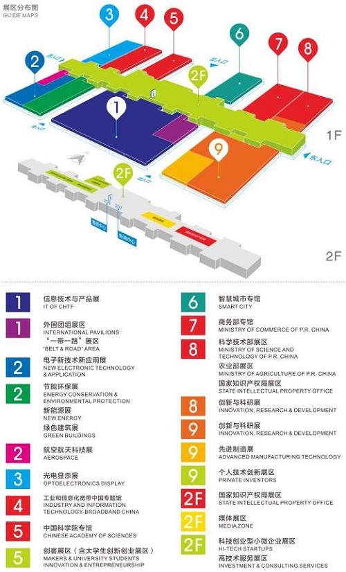 第二十屆高交會暨光電顯示展即將隆重啟幕