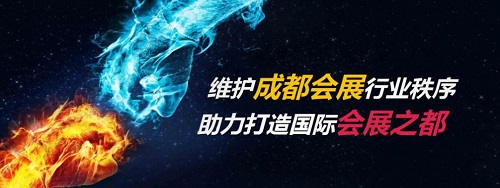 ASE│重要公告！成都3、4月廣告展僅此一家，切勿受騙！