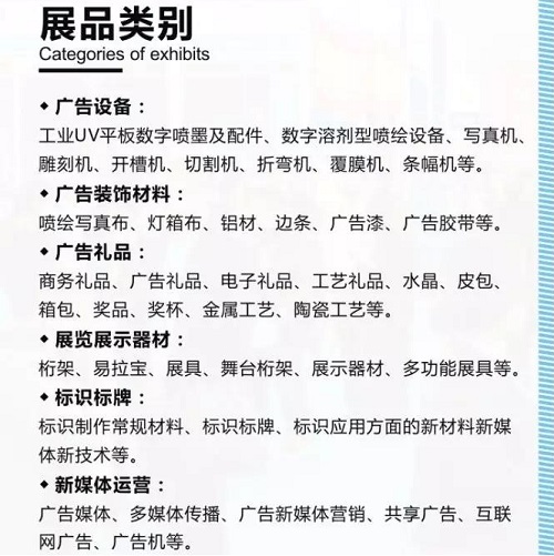 ASE│重要公告！成都3、4月廣告展僅此一家，切勿受騙！