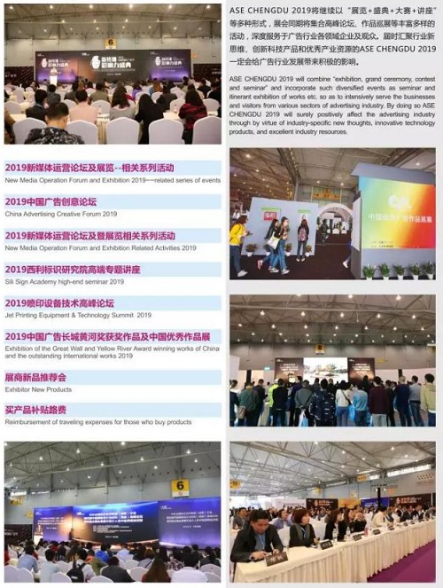 ASE│重要公告！成都3、4月廣告展僅此一家，切勿受騙！