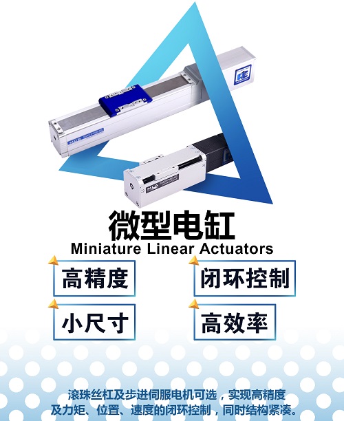 光電顯示高端自動化設(shè)備核心元器件發(fā)展概覽