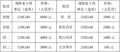 2019西寧國(guó)際廣告節(jié)