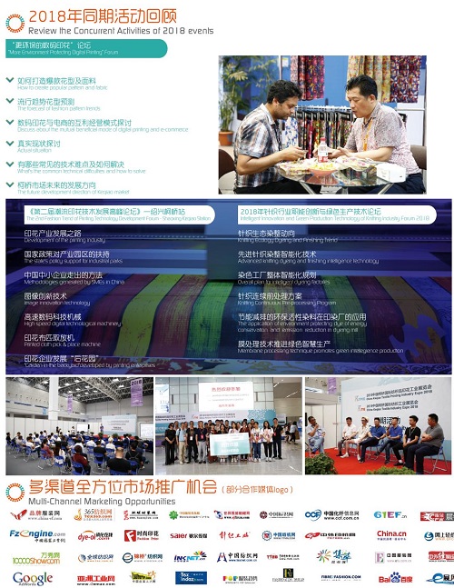 2019柯橋紡機(jī)及印花工業(yè)展展位安排啟動(dòng)，5月6-8日邀您相約紡織之都！