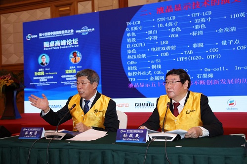 液晶改變?nèi)祟惿?CIDC2018成功舉辦