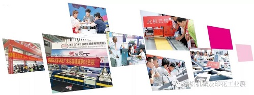 2019第十一屆青島國際紡織品印花工業(yè)展