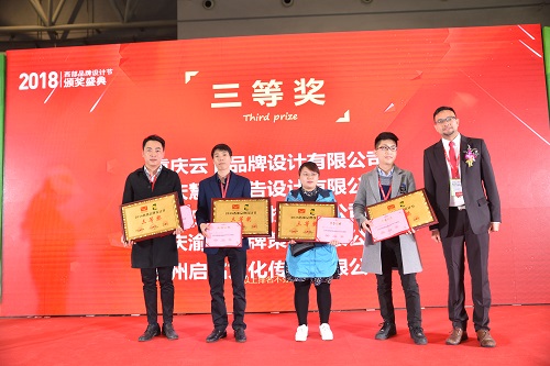 2018重慶國(guó)際印刷包裝產(chǎn)業(yè)博覽會(huì)于11月16日在重慶國(guó)際博覽中心圓滿落幕