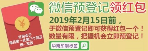 抓緊環(huán)保柔印及綠色材料潮流，提高企業(yè)經(jīng)濟(jì)效益