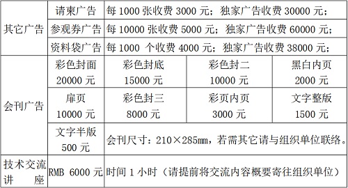 2019春季京津冀廣告四新及LED博覽會(huì)