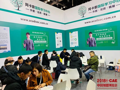 第13屆中國(guó)加盟博覽會(huì)完美收官！