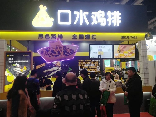 第13屆中國(guó)加盟博覽會(huì)完美收官！