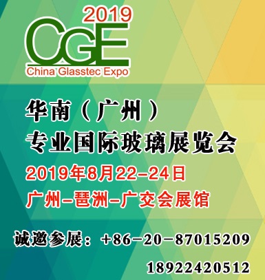 2019中國(guó)廣州國(guó)際玻璃展會(huì)走訪印度駐廣州領(lǐng)事館-促中印交流
