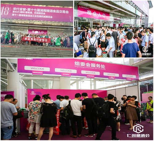 2019第十二屆湖南食品加工及包裝機(jī)械展