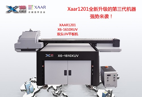 Xaar 1201噴頭的多功能性，為中國廠商帶來多樣化噴印方案