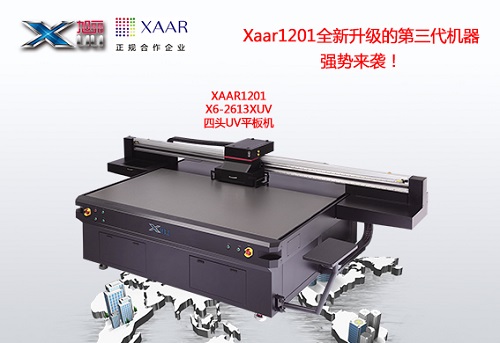 Xaar 1201噴頭的多功能性，為中國廠商帶來多樣化噴印方案