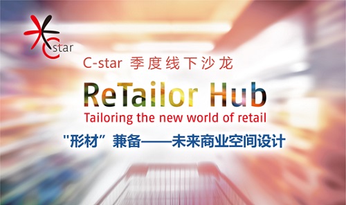 C-star 2019 觀眾預(yù)登記通道火熱開啟，5重好禮全面提升觀展體驗