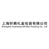 供應(yīng)上海紅富士包裝箱定制多少錢軒騰供