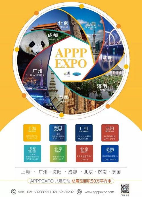 APPPEXPO系列展會(huì)迎來濟(jì)南廣告展：強(qiáng)強(qiáng)聯(lián)手、濟(jì)濟(jì)一堂