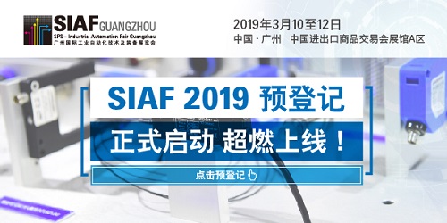 SIAF 2019 預(yù)登記正式啟動，超燃上線