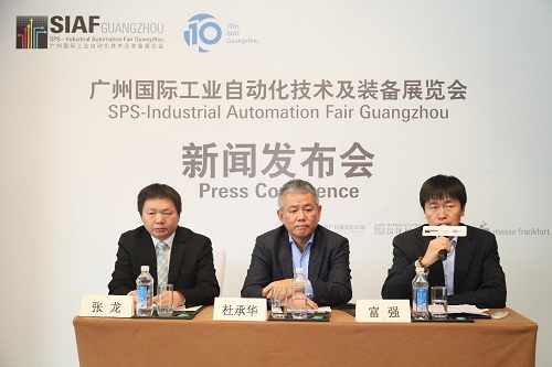 SIAF 廣州自動(dòng)化展十周年新聞發(fā)布會(huì)圓滿成功!