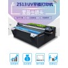 供應(yīng)UV打印機大幅面不限材質(zhì)可打圓柱體酒瓶保溫杯