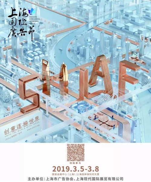 鏈接全球，展現(xiàn)品質(zhì)——APPPEXPO 2019上海國際廣印展【上海國際廣告節(jié)展覽單元】